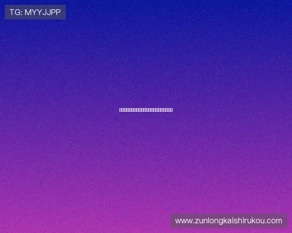 通过尊龙娱乐官网共享在线游戏的乐趣与激情时刻